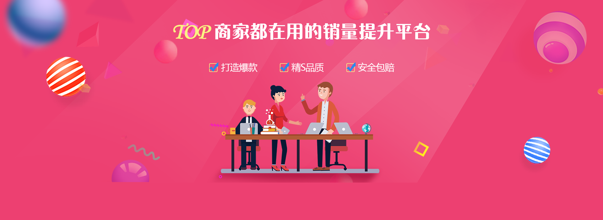 底层防降权